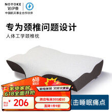 诺伊曼（noyoke）枕头记忆棉枕芯慢回弹深度睡觉眠专用功能两用成人颈椎枕头加大枕