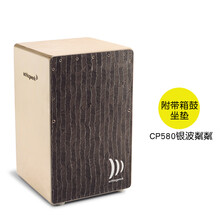 Schlagwerk卡宏箱鼓德国打击工坊手鼓实力鼓 CP580 CP582  CP585 Cajon CP580 银波粼粼