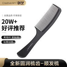 Creative art理发梳子女男士造型梳宽齿梳家用定型美发梳直发梳玻纤梳