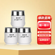 片仔癀珍珠霜】价格_片仔癀珍珠霜图片- 京东