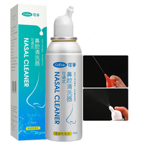 可孚鼻炎喷剂生理海水盐水鼻腔喷雾清洗器儿童成人鼻塞鼻涕洗鼻器 【高渗70ml】可调双喷头-浓涕推荐