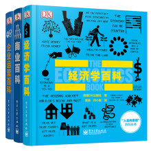 DK经济百科丛书：经济学百科+商业百科+企业运营百科（套装共3册