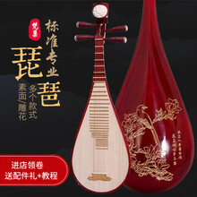 FLOFAIR 儿童 初学入门 练习 成年人琵琶乐器 PP-01 红色上漆 硬木 梧桐木 面板 学生 硬木专业成年款琵琶花鸟款