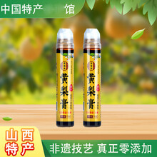 雁门郡山西晋城特产高平黄梨膏礼提两罐装非遗技艺大黄梨纯梨熬制秋梨膏 130g/支 单支装