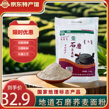 包果实库伦荞麦面纯荞麦面粉糖尿病人低脂杂粮粗粮石磨 5000克*1袋装（新旧包装随机发）