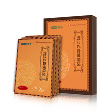 可孚远红外膏贴腰腿疼痛贴中老年人腰肌劳损腰疼风湿关节疼痛颈椎病止痛贴肩周炎贴膏 远红外骨痛消贴