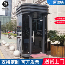 晖赜玻璃房移动户外形象站岗治安站台收费岗亭保安亭户外门卫站岗台钢结构保安值班岗亭移动岗亭停车场收费亭 预付定金  详询客服
