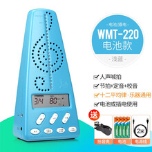 CHERUB 小天使节拍器wmt220 248人声数拍电子节拍器钢琴吉他架子鼓便携充电式锂电池节拍器 【220浅蓝定制款】+2米USB线+谱夹