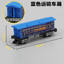 百思奇（BSQ）高铁火车仿真轨道车车厢配件（单车厢） 蓝色运输车厢 官方标配