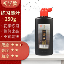 北京一得阁书画墨汁】价格_北京一得阁书画墨汁图片- 京东
