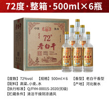 72度白酒】价格_72度白酒图片- 京东