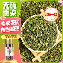 川珍青花椒110g江津九叶青一级特香特麻干藤麻椒火锅配料调味品香辛料