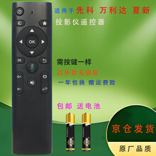 投影仪遥控器】价格_投影仪遥控器图片- 京东
