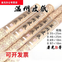 温州皮纸】价格_温州皮纸图片- 京东