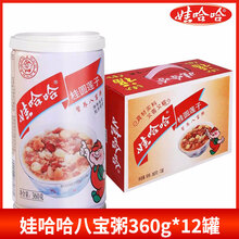 娃哈哈桂圆莲子八宝粥】价格_娃哈哈桂圆莲子八宝粥图片- 京东