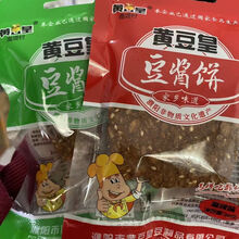 黄豆皇濮阳芝麻豆酱饼特产正宗芝麻饼酱豆麻辣五香酱窝窝酱锅饼 五香麻辣各一半 30g酱饼20袋