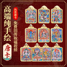 热贡纯手绘扎基拉姆黄黑财神大黑天文殊菩萨药师佛小唐卡佛牌吊坠 热贡大黑天纯手绘假一赔十