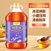 索米亚 浓香胡麻油 宁夏传统小磨压榨 亚麻籽油食用油5L 源头直发 包邮
