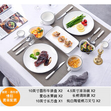 米里（MILI）西餐牛排盘餐具套装创意牛排刀叉套装日式陶瓷简约黑线家用餐盘 简欧·圆形牛排盘套餐具(情侣款 送西餐垫