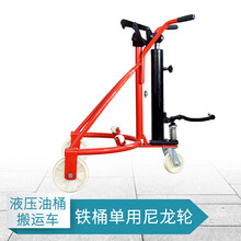 安达通 手动液压油桶搬运车 圆桶手推车铁桶塑料桶钢制桶升高转运叉车 铁桶单用尼龙
