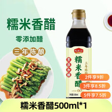 川溪村花椒辣椒胡椒蚝油生抽老抽调料组合刀削面醋盐豆瓣酱厨房佐料淀粉 龙头山糯米香醋500ml*1瓶