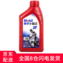 美孚（Mobil）美孚 冲程机油   摩托车机油 润滑油  1L装 小霸王2T 二冲程机油 矿物油