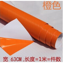 汽车亚光改色膜内饰碳纤维亮光膜外观装饰贴纸车身B柱C柱磨砂黑膜汽车用品 橙色63cm*1m