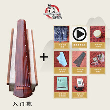 初学者古琴入门伏羲仲尼式考级演奏杉木老桐木练习忘机瑶琴七弦琴 入门款+棕伏羲+8礼(调音器+书)