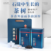 正山顶乌龙茶顶蓝凤凰单枞石古坪乌龙特级500g足火茶叶礼盒装畲族传承