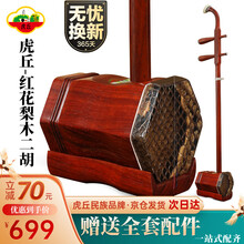 苏州紫檀二胡】价格_苏州紫檀二胡图片- 京东