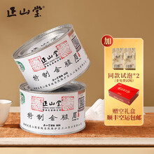 正山堂金駿眉中国紅葉100g×2缶
