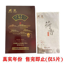 华莱健黑茶】价格_华莱健黑茶图片- 京东