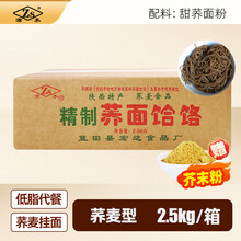 滋水蓝田荞面饸饹面陕西特产荞麦面干饸络免煮速食粗粮箱装苦荞代餐面 【荞麦型】饸饹整箱5斤+芥末粉