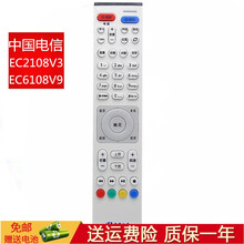 鑫盛通适用于中国电信机顶盒遥控器网络电视IPTV 华为EC2108V3 6106 EC6110-T
