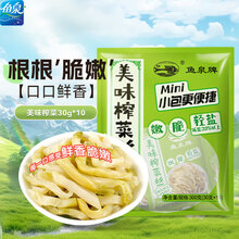 鱼泉榨菜 下饭菜 早餐小菜 鲜香榨菜15g*40袋 重庆特产