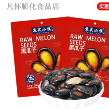 隽颜堂苏武小镇黑瓜子休闲零食坚果炒货黑瓜子300g甘草味民勤特产 黑瓜子300g4