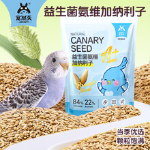 宠尚天鹦鹉鸟粮饲料鸟食玄凤牡丹食物粮食益生菌氨维加纳利子1LB