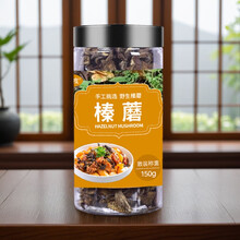 山林温度°东北野生榛蘑150克干蘑菇特产小鸡炖蘑菇食材南北干货长白山人参