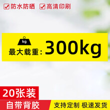 【货架承重标识】价格_图片_品牌_怎么样-京东商城