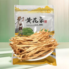 陕南特产石泉的黄花菜 爆炒炖汤凉拌 陕南干货 200g 200克*3
