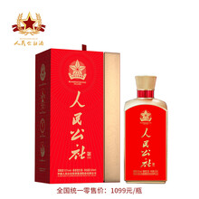 人民公社白酒】价格_人民公社白酒图片- 京东
