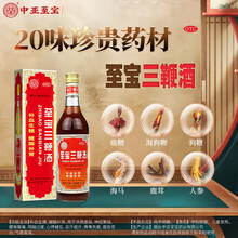 蛤蚧海马酒】价格_蛤蚧海马酒图片- 京东