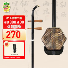 敦煌牌二胡】价格_敦煌牌二胡图片- 京东
