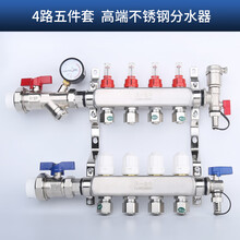 天一金牛（TIANYIJINNIU）地暖地热集分水器304不锈钢高硬度耐腐蚀套装家用壁挂炉空气采暖 4路不锈钢单分水器五件套