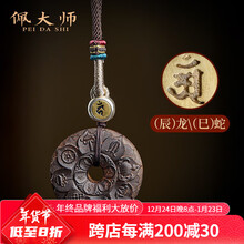 沈香 香木 伽羅 金札 香老鋪 掛件 沈香 香木 伽羅 金札 香老鋪 掛件