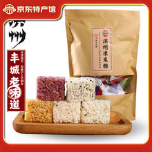 洪州冻米糖丰城江西老字号宜春特产省级非遗美食中式糕点零食礼盒 野山茶油冻米糖258g*2包油纸装