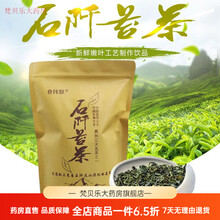 石阡苔茶 贵州石阡特产石阡苔茶高山云雾茶富含钾香浓耐泡250克袋 250克袋