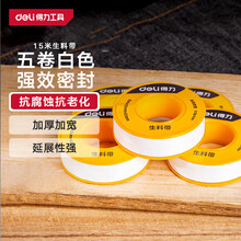 【生胶带】价格_图片_品牌_怎么样-京东商城