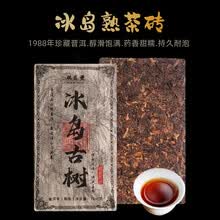 陈香老茶砖】价格_陈香老茶砖图片- 京东