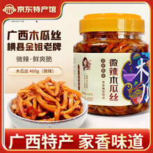 金姐（JINKJIE） 广西横县特产金姐木瓜丁750g香辣木瓜丝下饭菜酱菜木瓜脆酱腌菜 【微辣木瓜丝】750g*1罐店长推荐